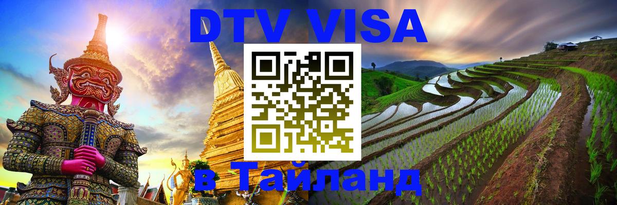 Оформление DTV визы под ключ: стоимость и тарифы, только загранпаспорт - Варшава  02.10.2025 